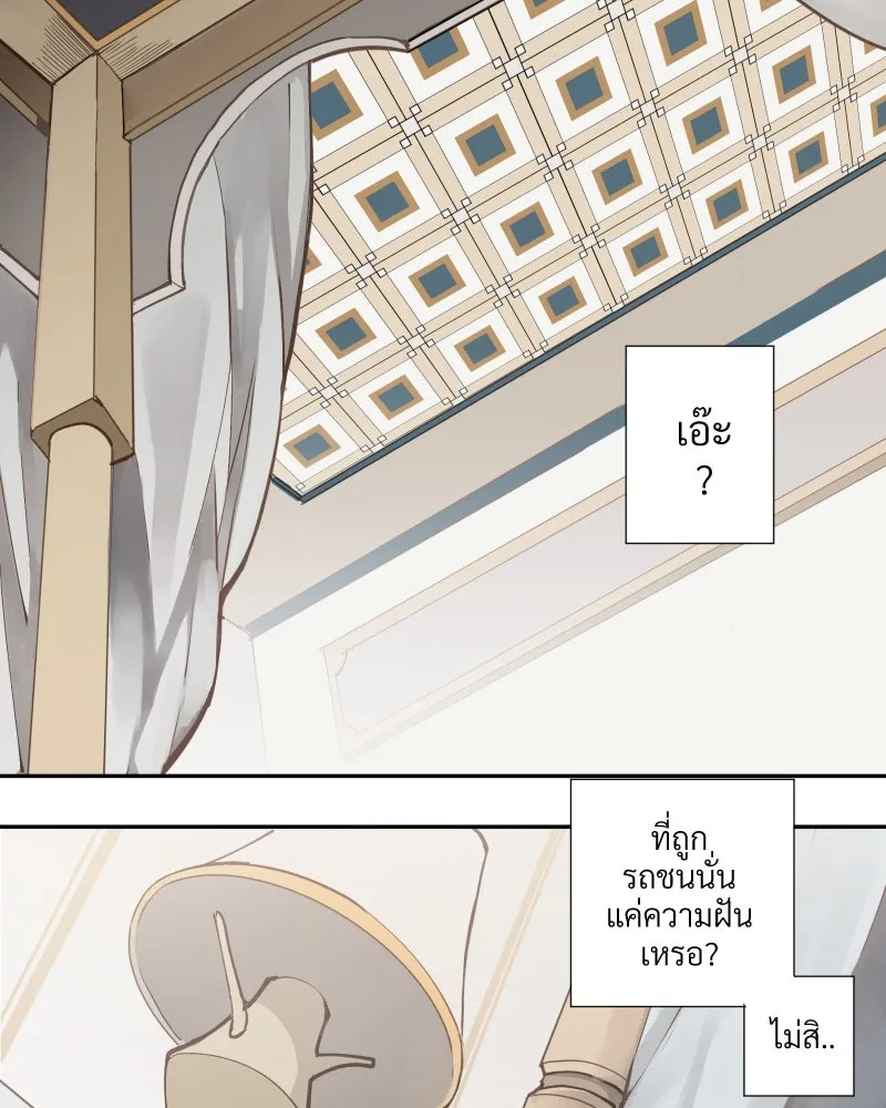 เทพมังกรคลั่งรัก ตอนที่ 2 โลกใบใหม่ รูปที่ 55
