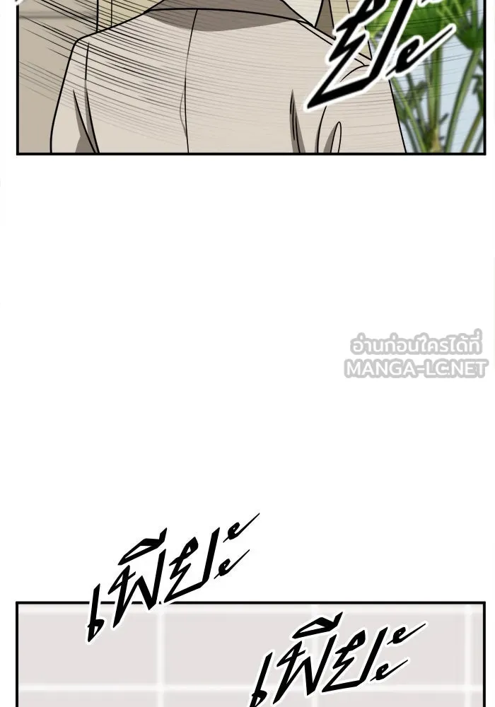 ช่วยเปลี่ยนฉันที ตอนที่ 237. ซีซัน 2 โจเยบิน 19 รูปที่ 102