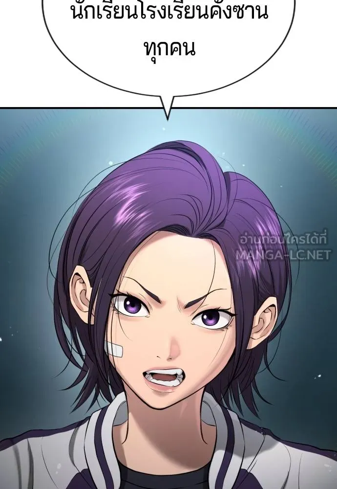 คูเซรา ตอนที่ 22 รูปที่ 67