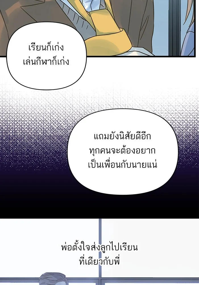 ฉันมันร้าย หรือเพราะโลกไม่น่ารัก ตอนที่ 161 รูปที่ 47