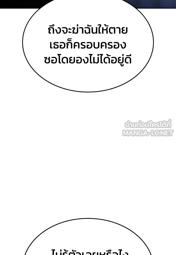 รักแล้วห้ามเลิก ตอนที่ 50 รูปที่ 75