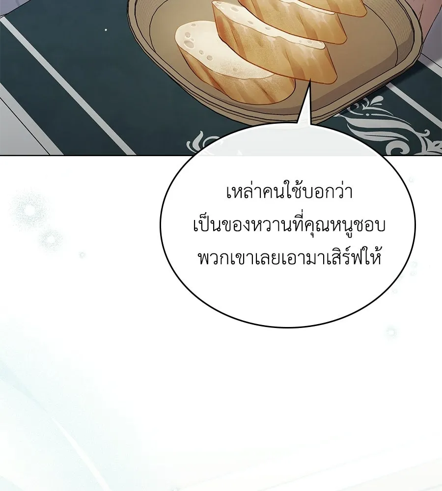 เล่ห์รักชนชั้นสูง ตอนที่ 65 รูปที่ 83