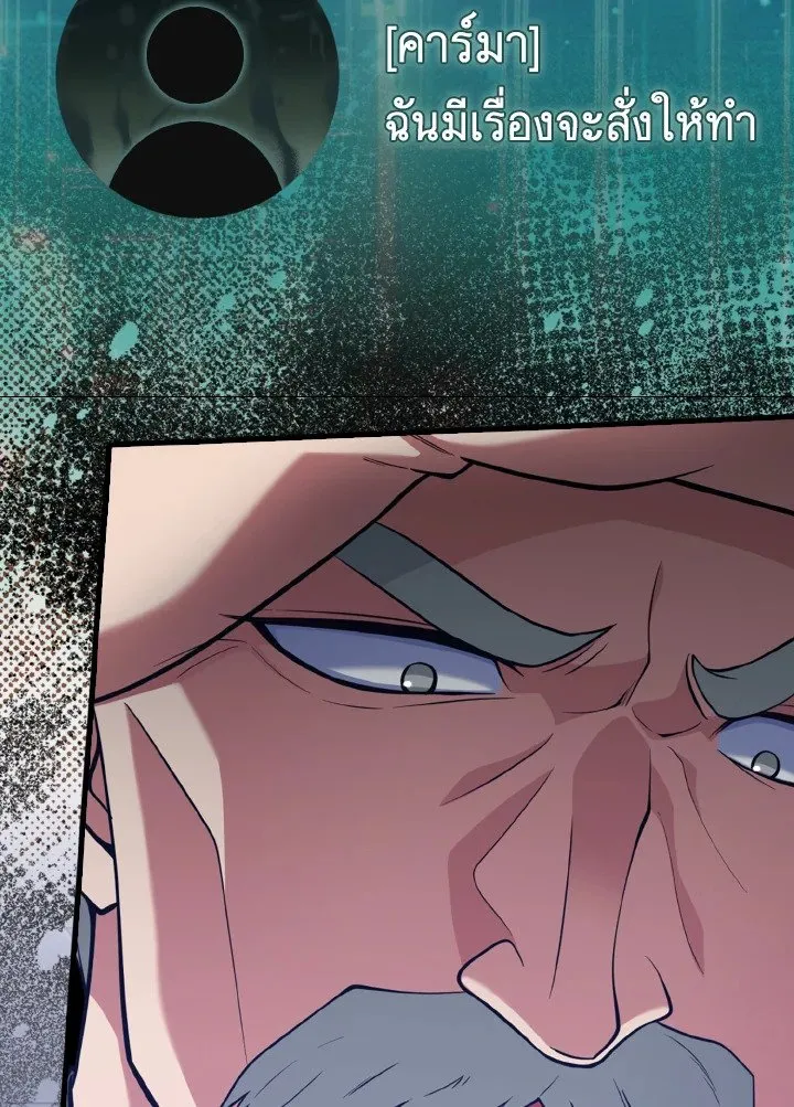 Max Level Player ตอนที่ ตอนที่ 60 รูปที่ 47