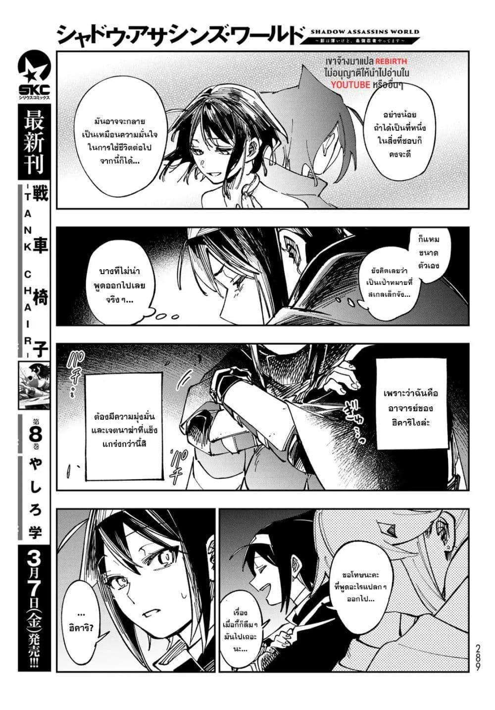 Manga-lc-com อ่านมังงะ อ่านการ์ตูน ออนไลน์ ฟรี Shadow Assassins World – Kage wa Usui kedo, Saikyou Ninja Yattemasu ตอนที่ 1 2 3 4 5 6 7 8 9 10 11 12 13 14 ฟรี ไม่มีโฆษณา Manga-lc - อ่าน มังงะ อ่าน การ์ตูน ออนไลน์ อ่านมังงะ ฟรี