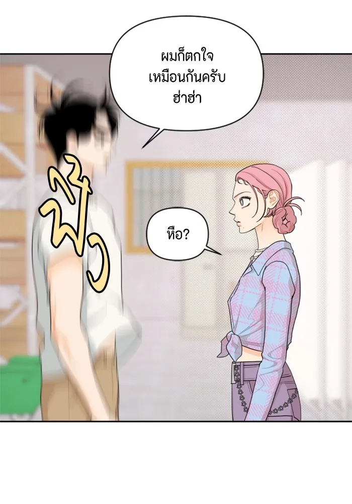 จริง ๆ แล้ว โอบารัมน่ะ… ตอนที่ 40 รูปที่ 34