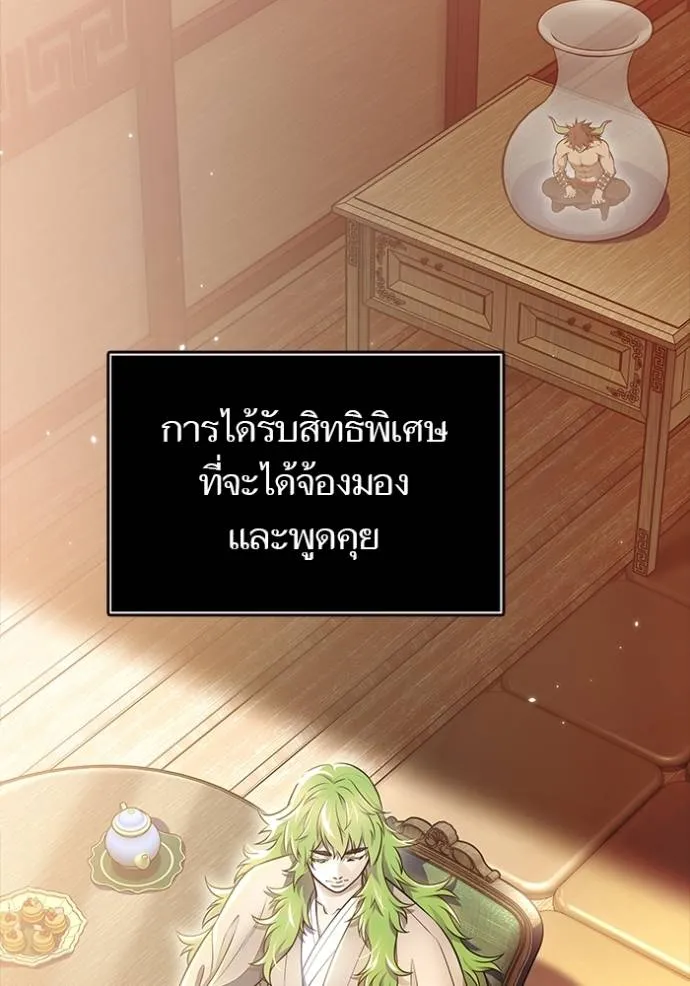 ทาวเวอร์ออฟก๊อด หอคอ ตอนที่ 645 รูปที่ 11