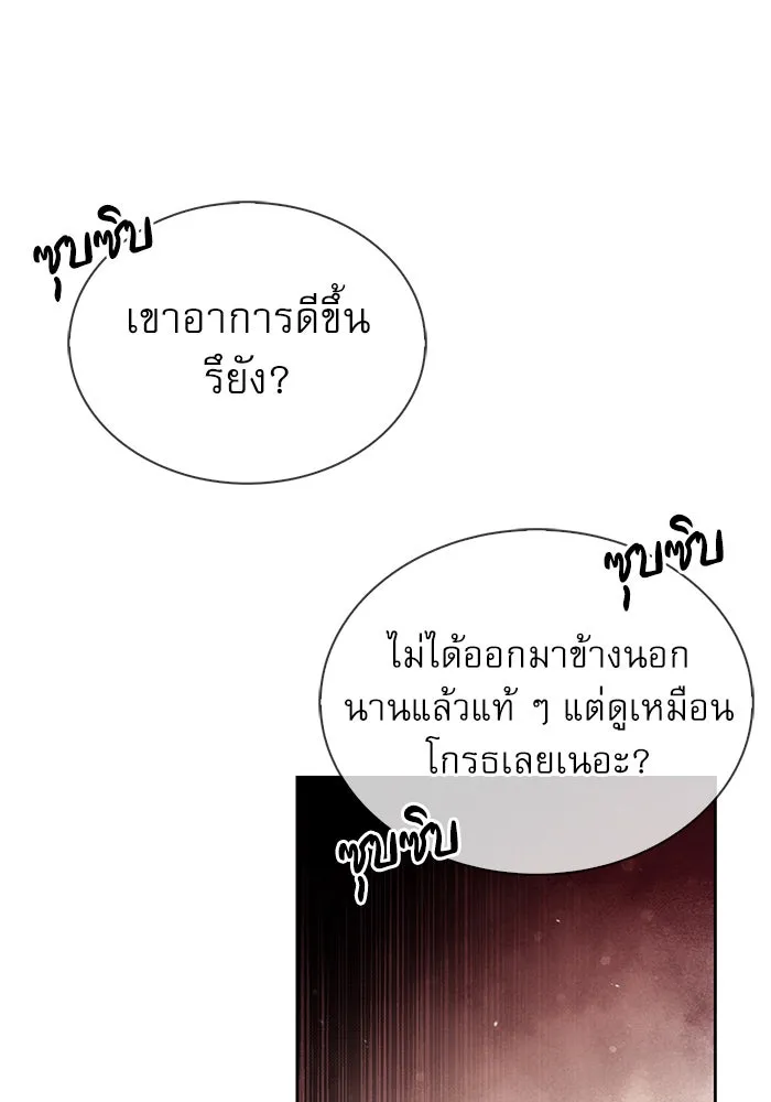 ผมไม่ได้เก่งอย่างที่คิด ตอนที่ 2 รูปที่ 8