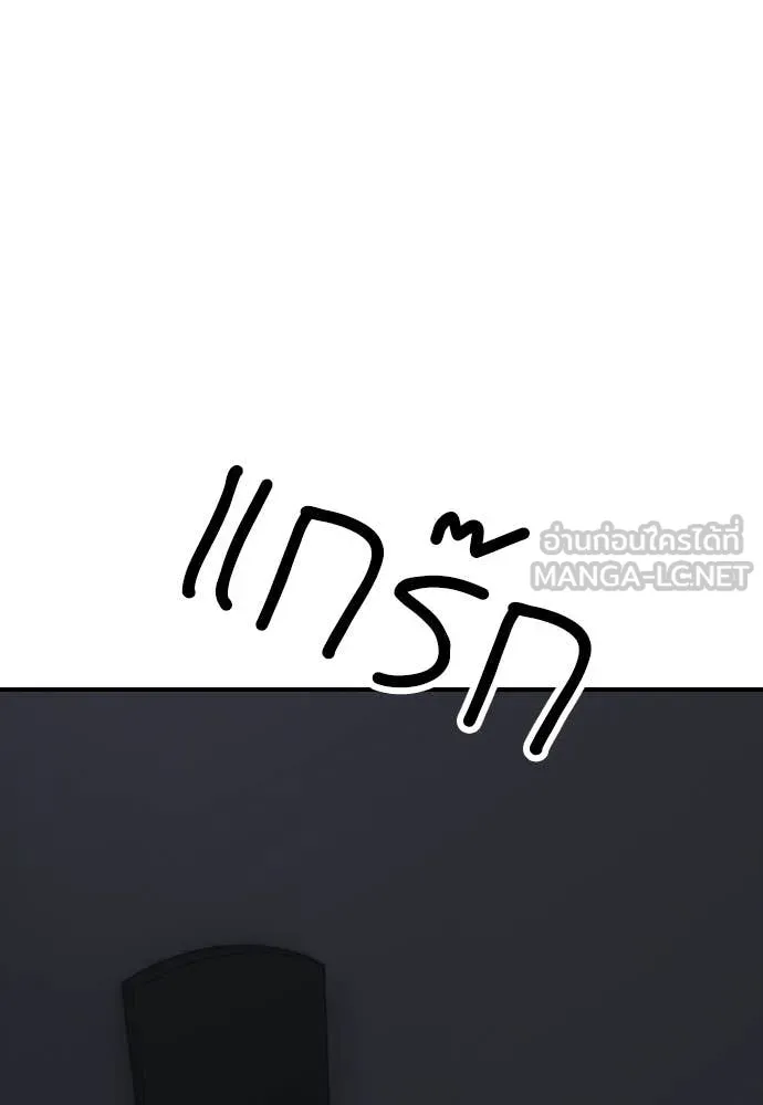 ผู้กล้าฝ่า ตอนที่ 42 รูปที่ 69