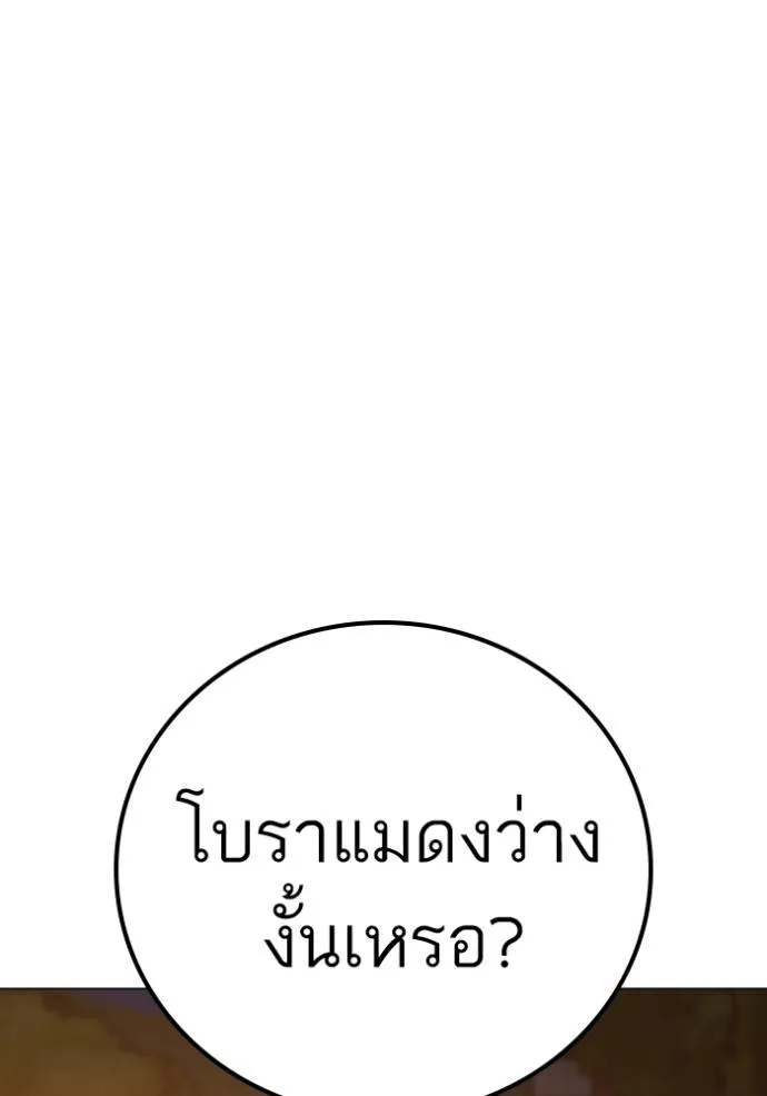 Reality Quest ตอนที่ 132 รูปที่ 4