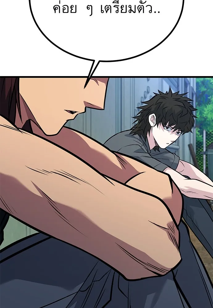 ราชาลานประลอง ตอนที่ 74 (ตอนจบ) รูปที่ 136