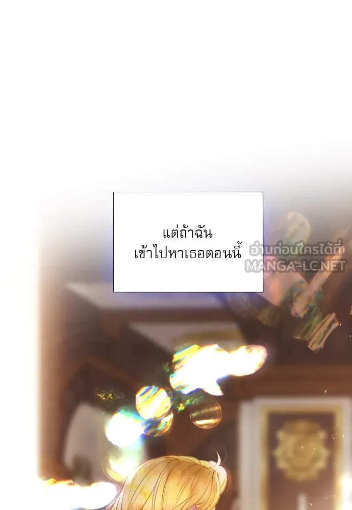 ถ้าไม่ร้อง ก็จงอ้อนวอนซะ ตอนที่ 39 รูปที่ 69