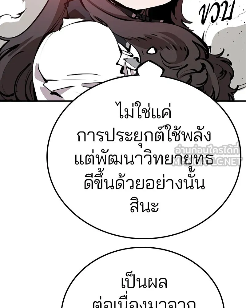 Player ตอนที่ 97 รูปที่ 108
