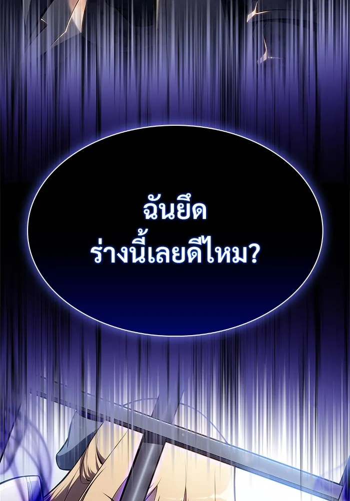ผู้เล่นหน้าใหม่เลเวลแมกซ์ ตอนที่ 166 กองกำลังเสริมที่แกร่งที่สุด ( รูปที่ 97