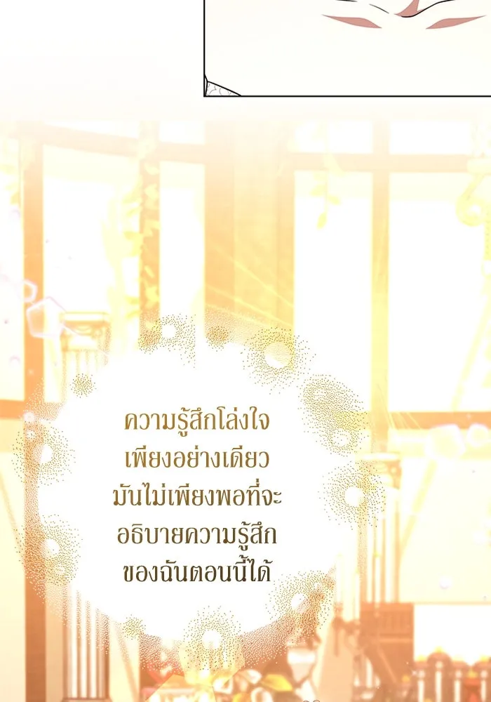 ละลายรักให้ล้นใจ ตอนที่ 45 รูปที่ 29