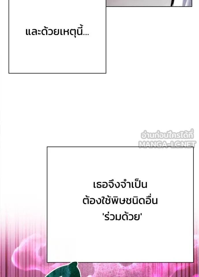 คืนแห่งโทแกบี ตอนที่ 69 รูปที่ 149