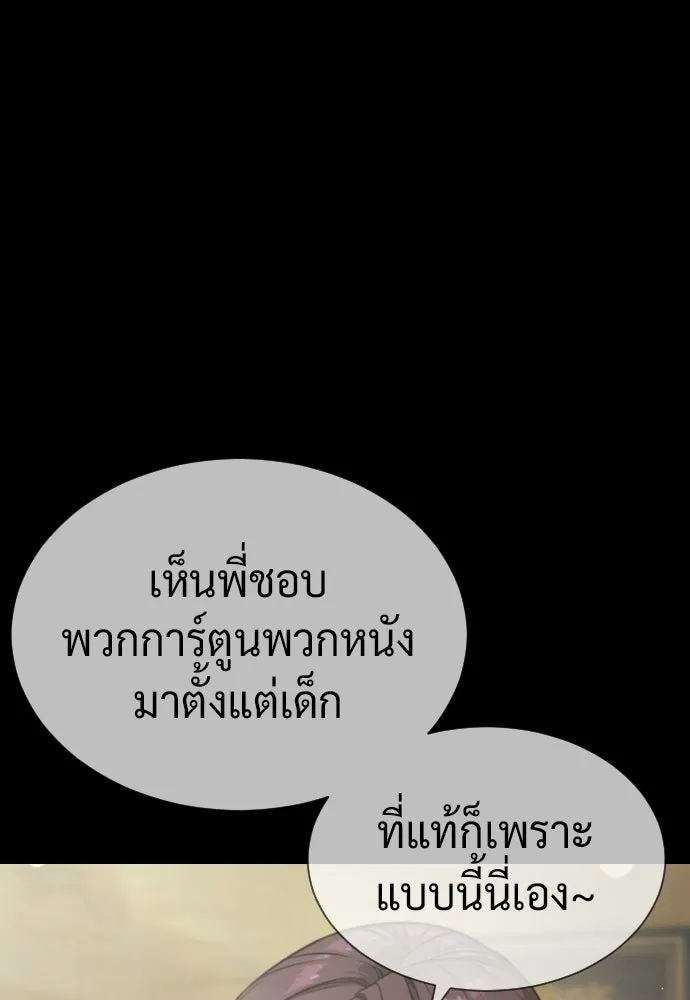 นักฆ่าย้อนวัย ตอนที่ 119 รูปที่ 128