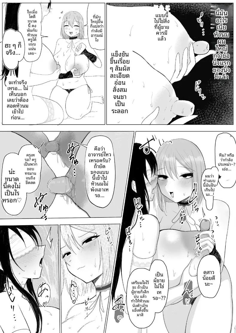 Doujin-Lc- อ่าน โดจิน มังฮวา เกาหลี ญี่ปุ่น จีน แปลไทย น้ำนมเปลี่ยนเพศ ตอนที่ 1 2 3 4 5 6 7 8 9 10 11 12 13 14 ฟรี ไม่มีโฆษณา อ่าน โดจิน Manhwa เกาหลี ญี่ปุ่น จีน เรามีครบ คัดมาให้เน้นๆ โดจิน 18+ รับประกันความฟินโดย  Doujin Lc