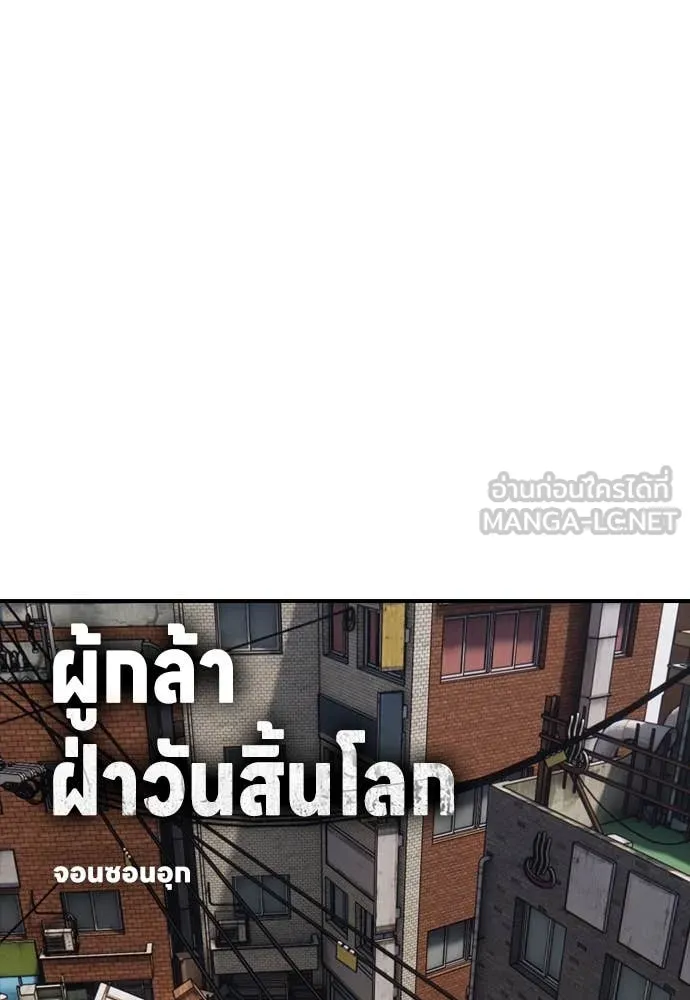 ผู้กล้าฝ่า ตอนที่ 12 รูปที่ 15