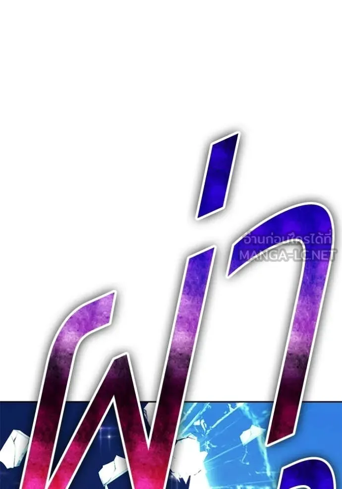 +99 ท่อนไม้ ตอนที่ 177 รูปที่ 173