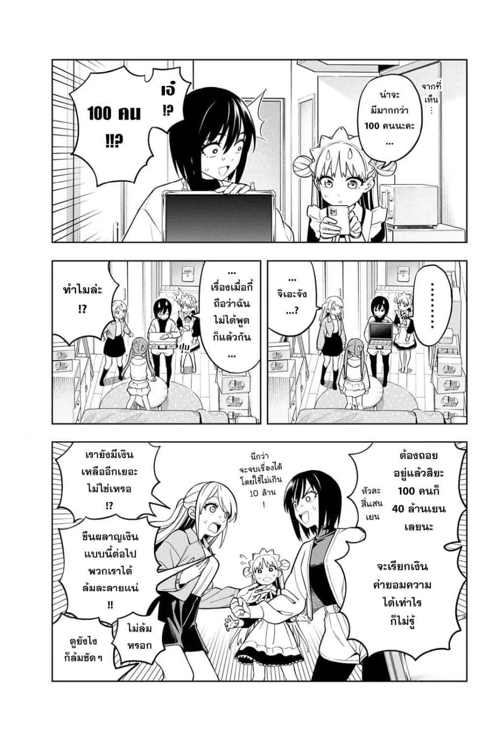 Manga-lc-com อ่านมังงะ อ่านการ์ตูน ออนไลน์ ฟรี Dream⭐︎Jumbo⭐︎Girl ตอนที่ 1 2 3 4 5 6 7 8 9 10 11 12 13 14 ฟรี ไม่มีโฆษณา Manga-lc - อ่าน มังงะ อ่าน การ์ตูน ออนไลน์ อ่านมังงะ ฟรี