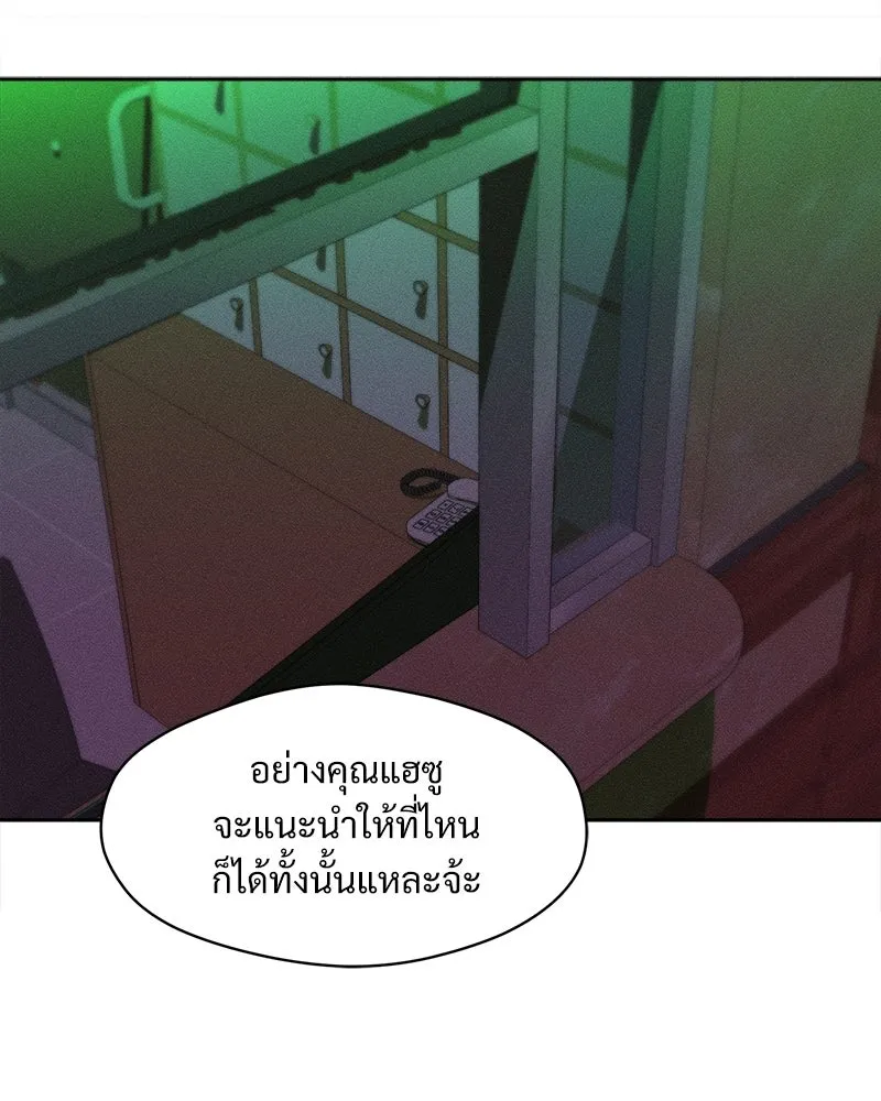 บุปผารุ่มราคะ ตอนที่ 76 รูปที่ 110