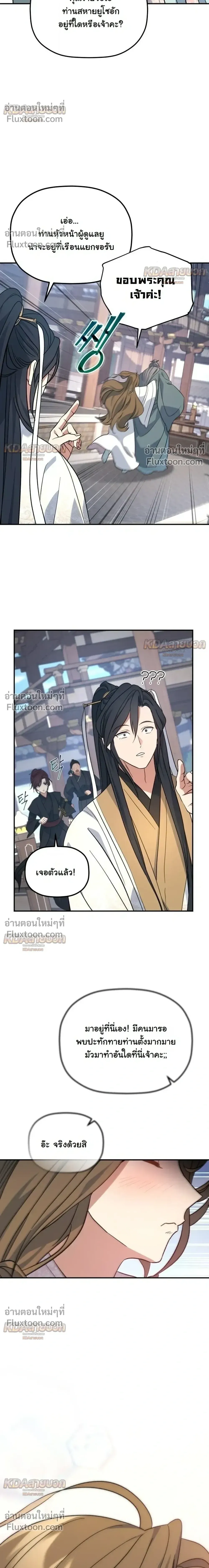 The Youngest Son of the Eunhae Sangdan บ_ตรชายคนส_ดท_องแห_งหอการค_าอ_นเฮ ตอนที่ ตอนที่ 56 รูปที่ 18