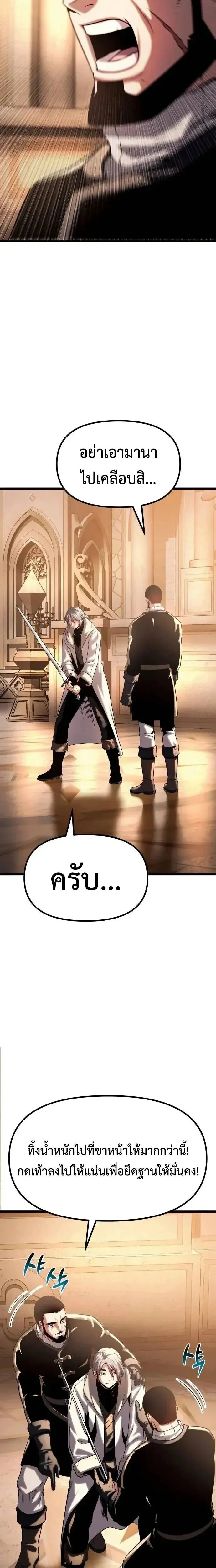 The Shepherd Wizard จอมเวทคนเล_ยงแกะ ตอนที่ ตอนที่ 14 รูปที่ 3