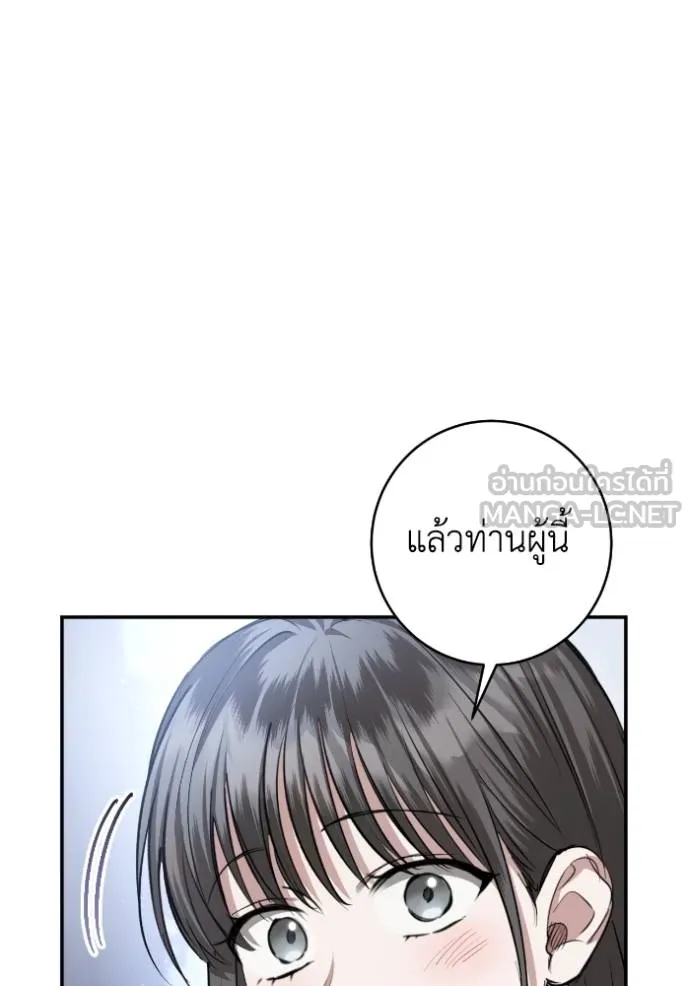 ยามหมาป่าทมิฬ ตอนที่ 43 รูปที่ 36