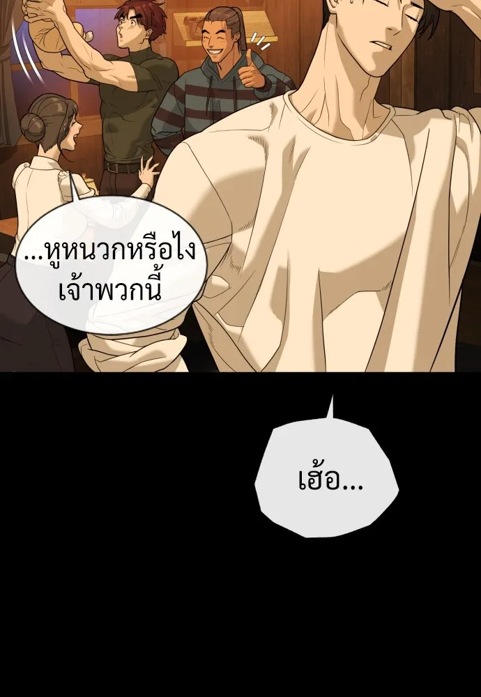 นักฆ่าย้อนวัย ตอนที่ 81 รูปที่ 191