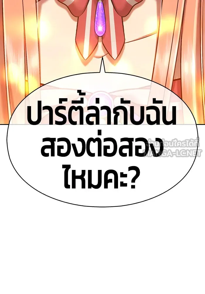 +99 ท่อนไม้พร้อมบวก ตอนที่ 1 รูปที่ 45