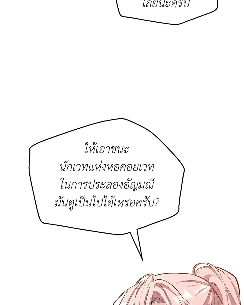 ลูกคนนี้ขอเปลี่ยนตอนจบ ตอนที่ 5 รูปที่ 56