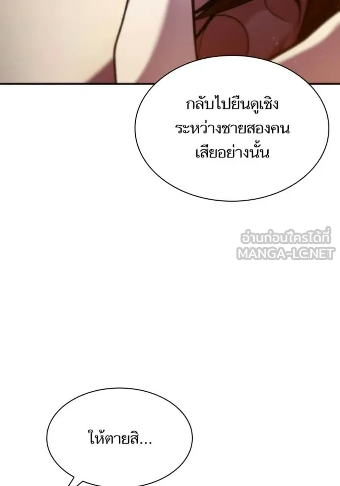 ชาตินี้น้องขอ ตอนที่ 177 รูปที่ 93
