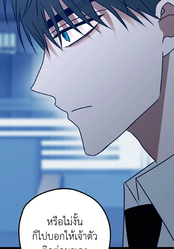 รักนี้ไม่มีรีไซเคิล ตอนที่ 106 รูปที่ 11
