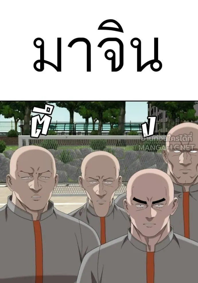 BAD GUY ตอนที่ 282 รูปที่ 27