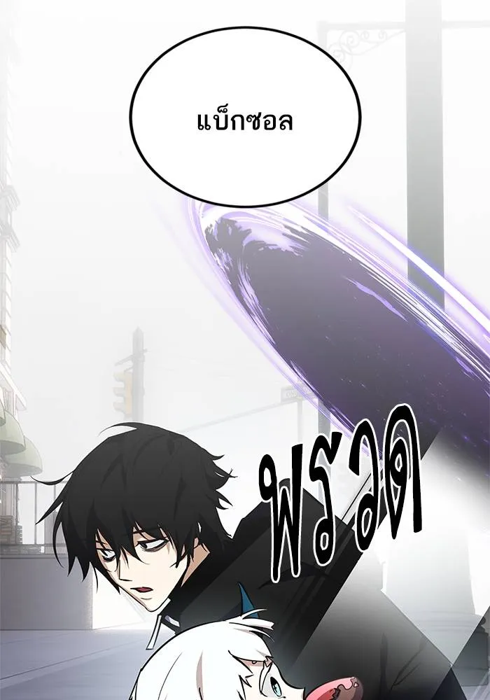 Return to Player ตอนที่ 144 รูปที่ 106