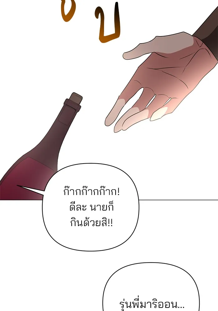 อะคาเดมีนี้เห็นทีจะเจ๊ง ตอนที่ 27 รูปที่ 62