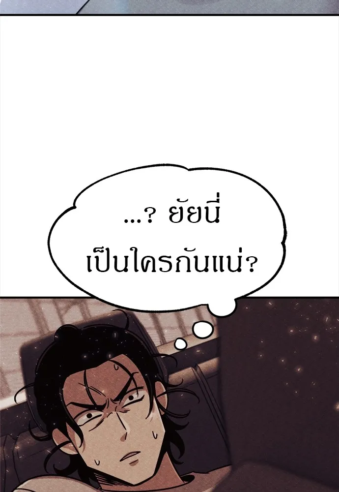 Zombie X Slasher ตอนที่ 4 รูปที่ 40