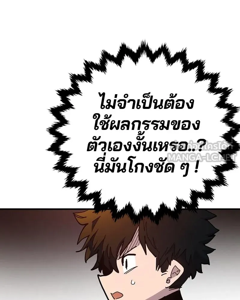 Player ตอนที่ 176 รูปที่ 90