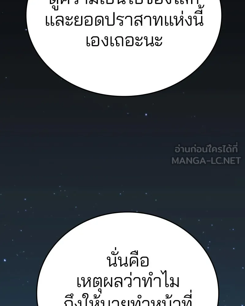 Player ตอนที่ 119 รูปที่ 84