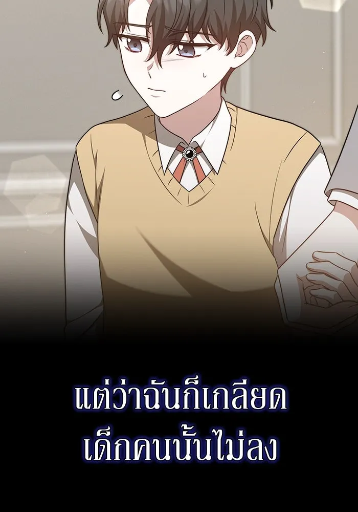 ละลายรักให้ล้นใจ ตอนที่ 39 รูปที่ 44