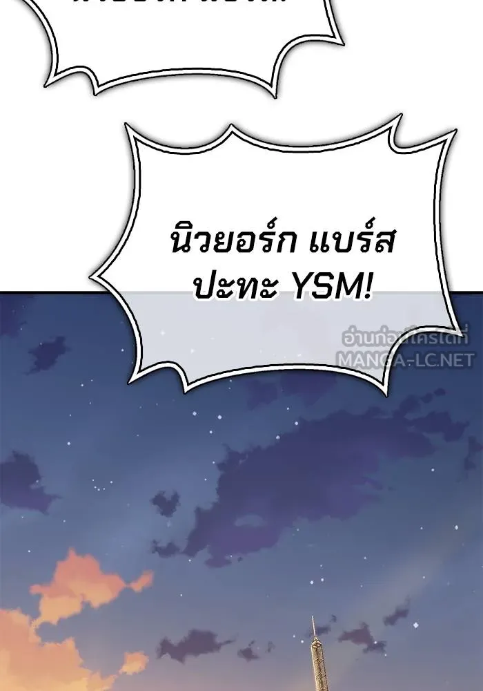 เกมของยอดมนุษย์ ตอนที่ 108 รูปที่ 24