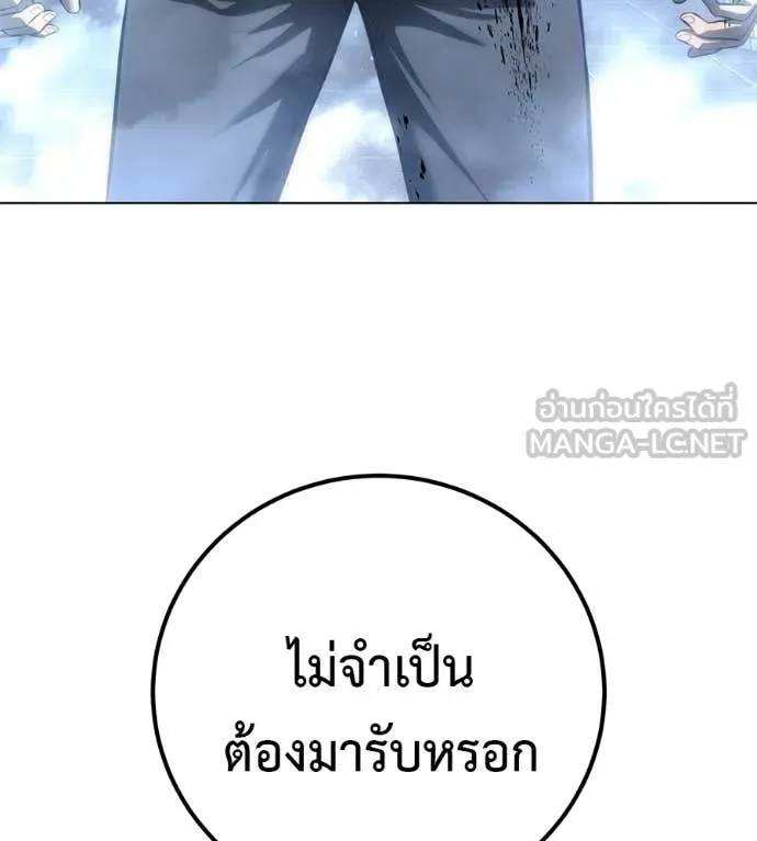 มัจจุราชชุดแดง ตอนที่ 46 รูปที่ 3