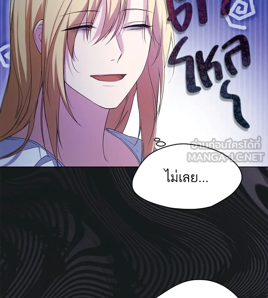 ทางหลุดพ้นของนักบุญลวง ตอนที่ 7 รูปที่ 21