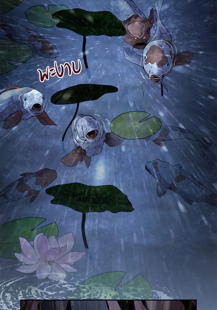 อาซา ตอนที่ 71 พิรุณโลหิต รูปที่ 2