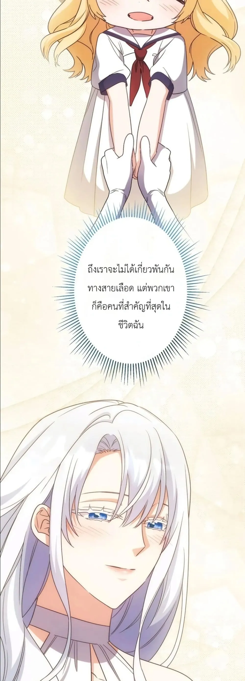 Manga-lc-com อ่านมังงะ อ่านการ์ตูน ออนไลน์ ฟรี I Possessed the Most Terrifying Stepmother in History ตอนที่ 1 2 3 4 5 6 7 8 9 10 11 12 13 14 ฟรี ไม่มีโฆษณา Manga-lc - อ่าน มังงะ อ่าน การ์ตูน ออนไลน์ อ่านมังงะ ฟรี