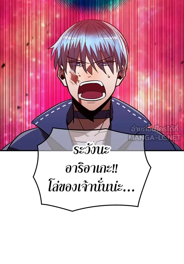 เพลเยอร์เลือดเทวะ ตอนที่ 52 สเตจ  หอคอยหนาม ② รูปที่ 156