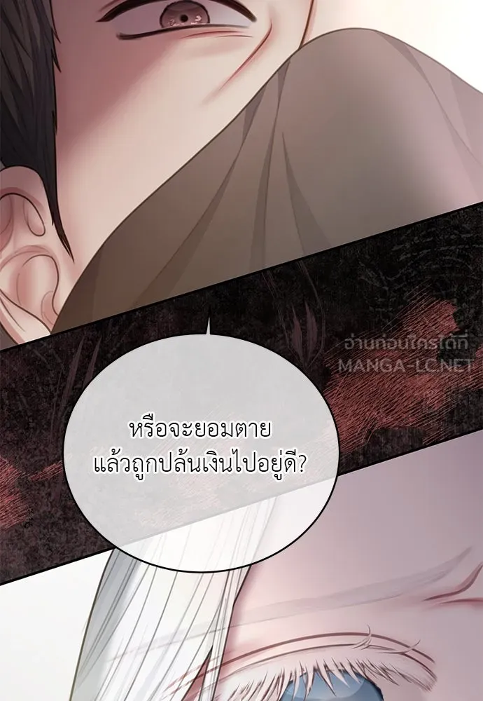สาวใช้อย่างฉัน ขอเลือกหันหลังให้นาย ตอนที่ 31 รูปที่ 36