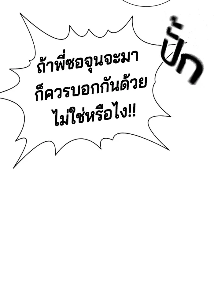 คูเซรา ตอนที่ 2 รูปที่ 182