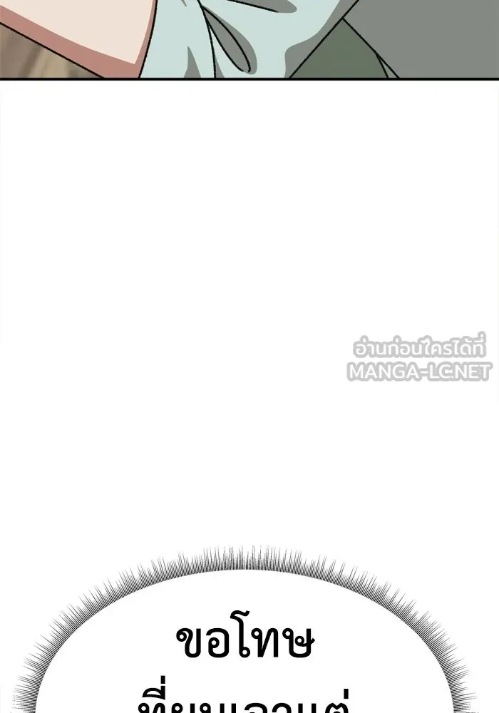 ช่วยเปลี่ยนฉันที ตอนที่ 339. ซีซัน 3 โคดกซู 11 รูปที่ 45