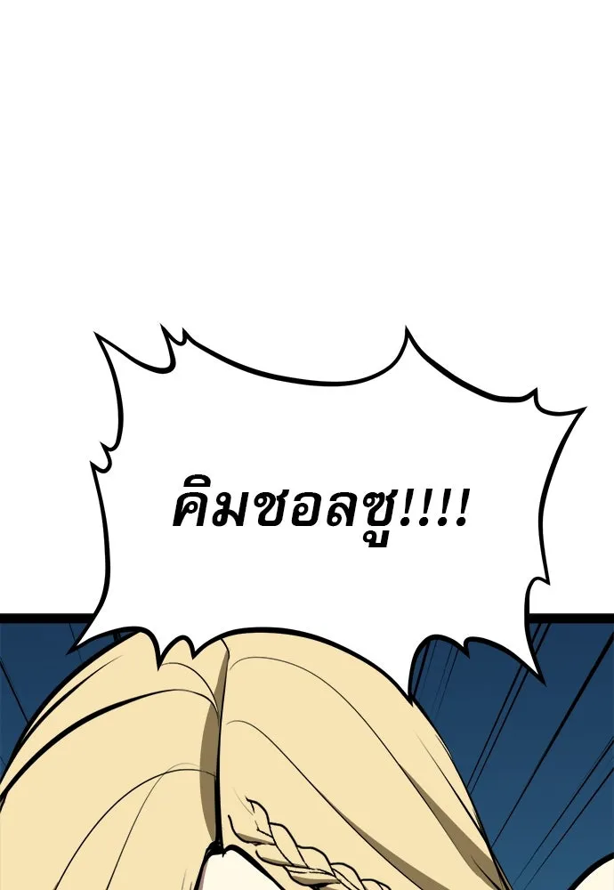 ก็อบลินเลเวล 999 ตอนที่ 4 รูปที่ 53